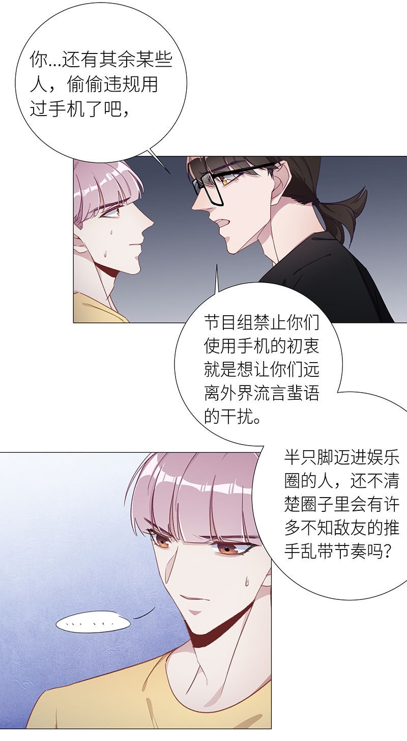 《夜永昼》漫画最新章节第41话免费下拉式在线观看章节第【10】张图片