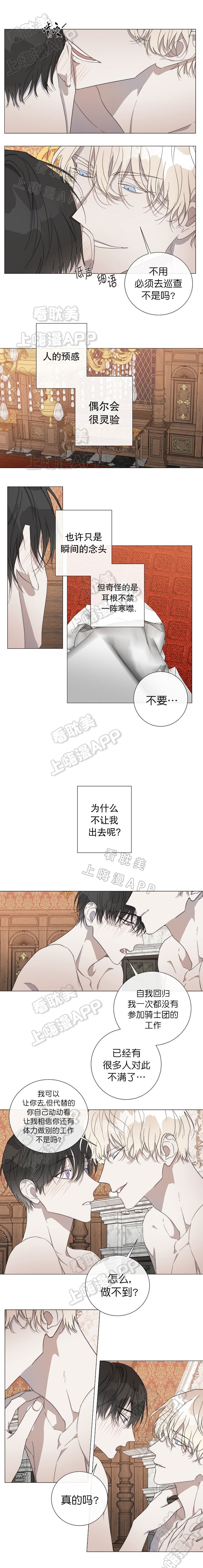 《偷心的贼》漫画最新章节第26话免费下拉式在线观看章节第【3】张图片