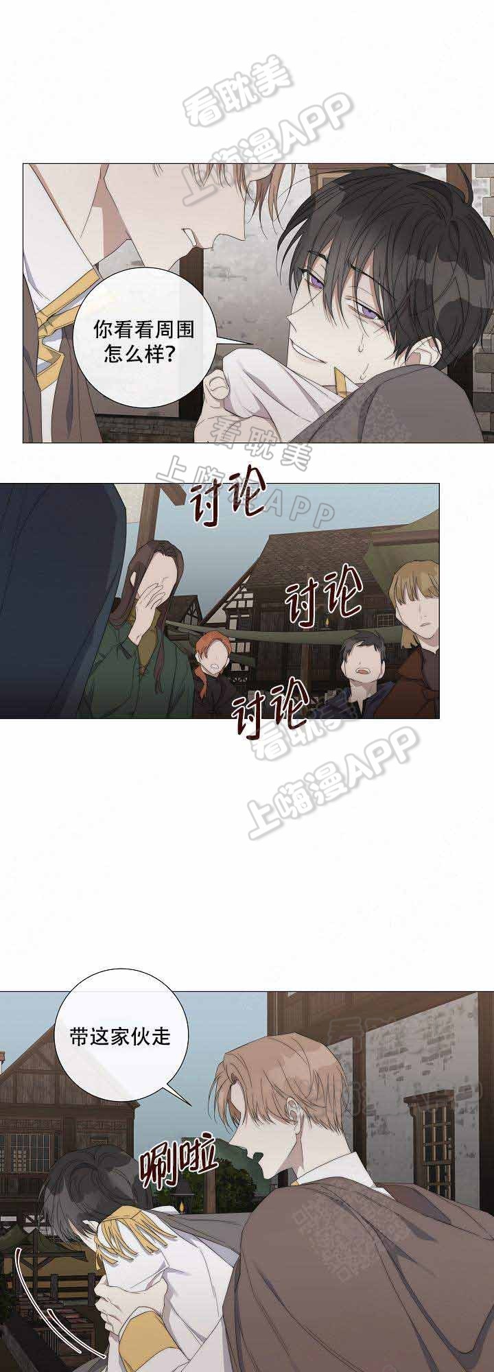 《偷心的贼》漫画最新章节第35话免费下拉式在线观看章节第【7】张图片