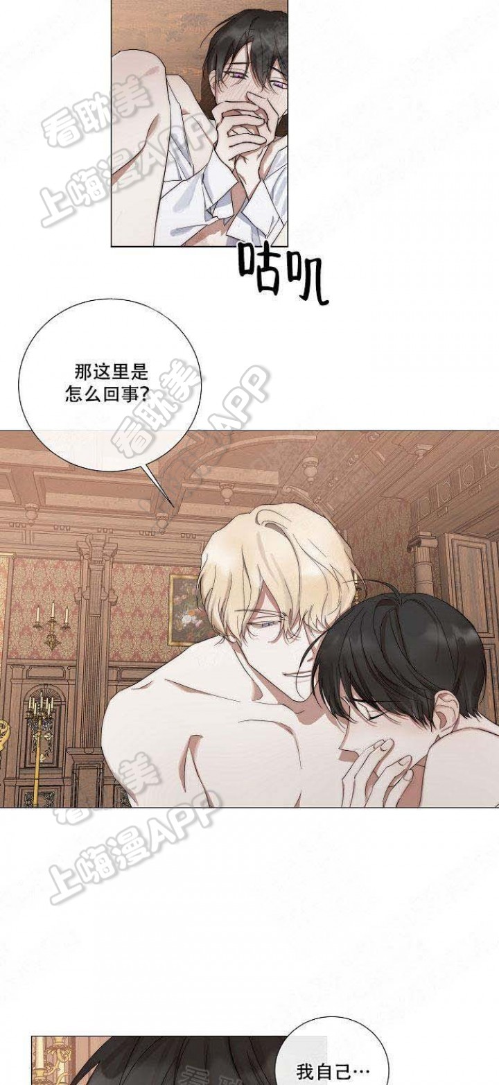 《偷心的贼》漫画最新章节第24话免费下拉式在线观看章节第【2】张图片