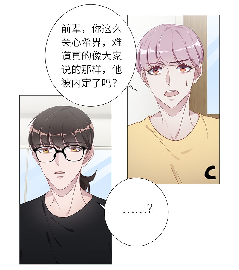 《夜永昼》漫画最新章节第41话免费下拉式在线观看章节第【12】张图片