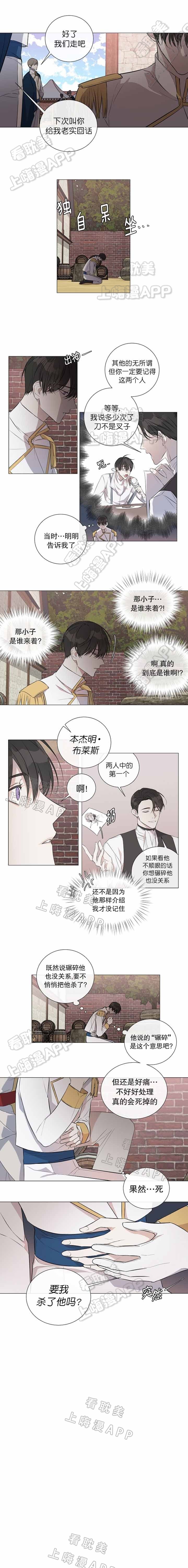 《偷心的贼》漫画最新章节第18话免费下拉式在线观看章节第【1】张图片