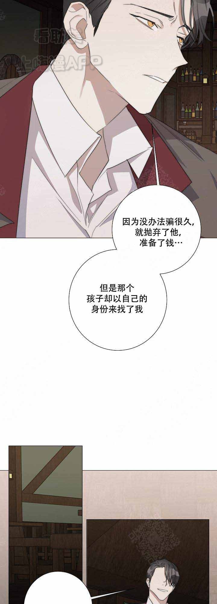 《偷心的贼》漫画最新章节第41话免费下拉式在线观看章节第【10】张图片