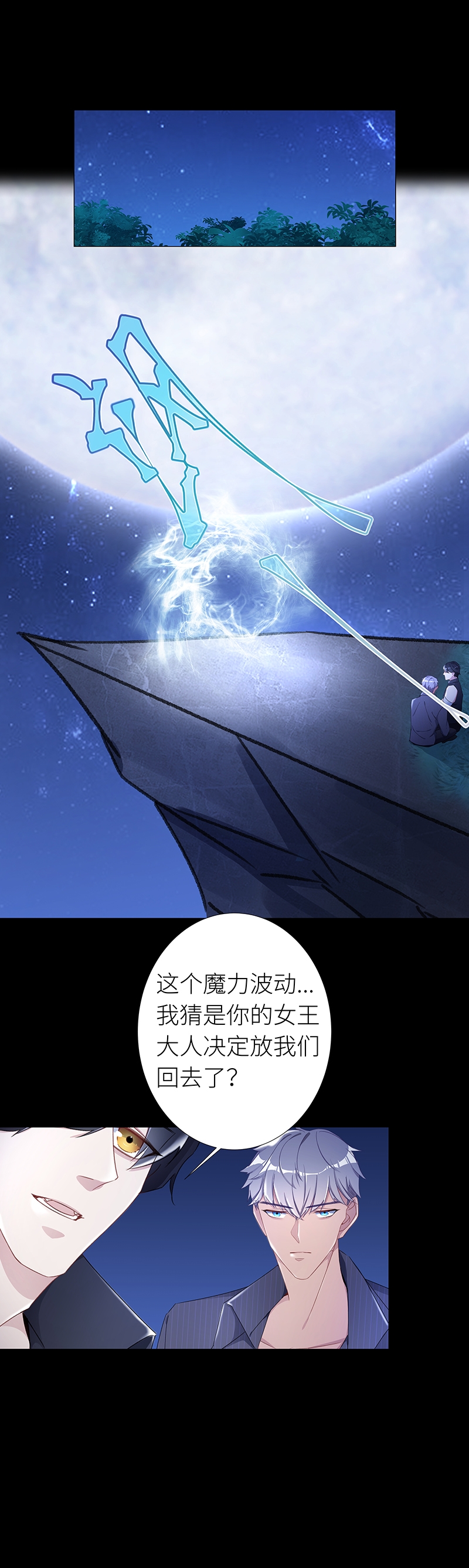 《夜永昼》漫画最新章节第28话免费下拉式在线观看章节第【10】张图片