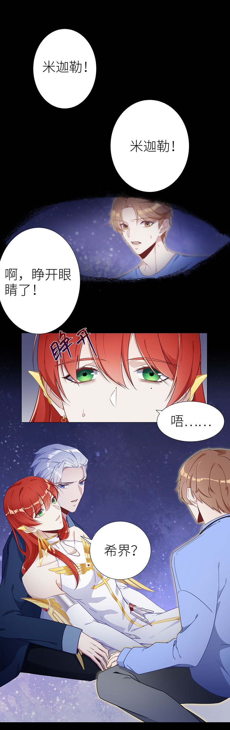 《夜永昼》漫画最新章节第48话免费下拉式在线观看章节第【9】张图片