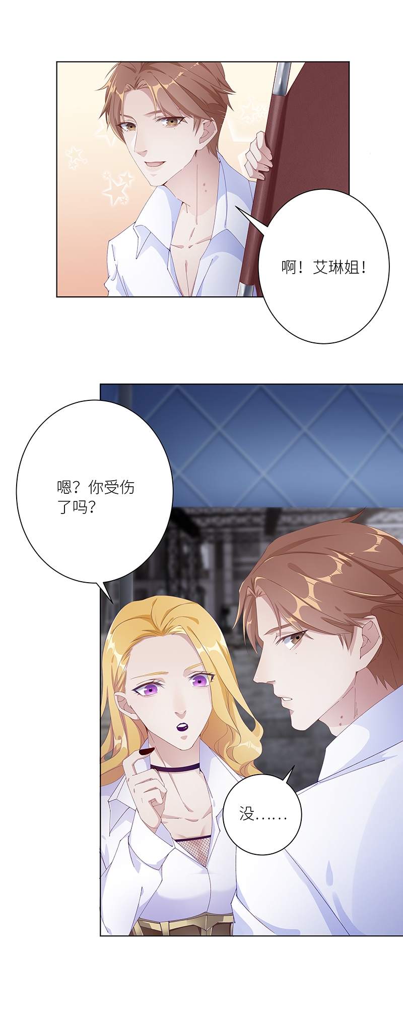 《夜永昼》漫画最新章节第2话免费下拉式在线观看章节第【12】张图片