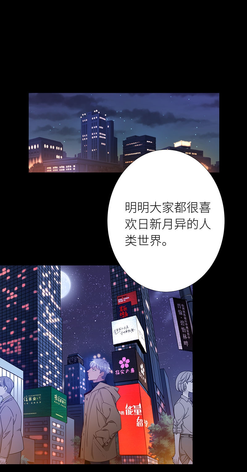 《夜永昼》漫画最新章节第30话免费下拉式在线观看章节第【12】张图片