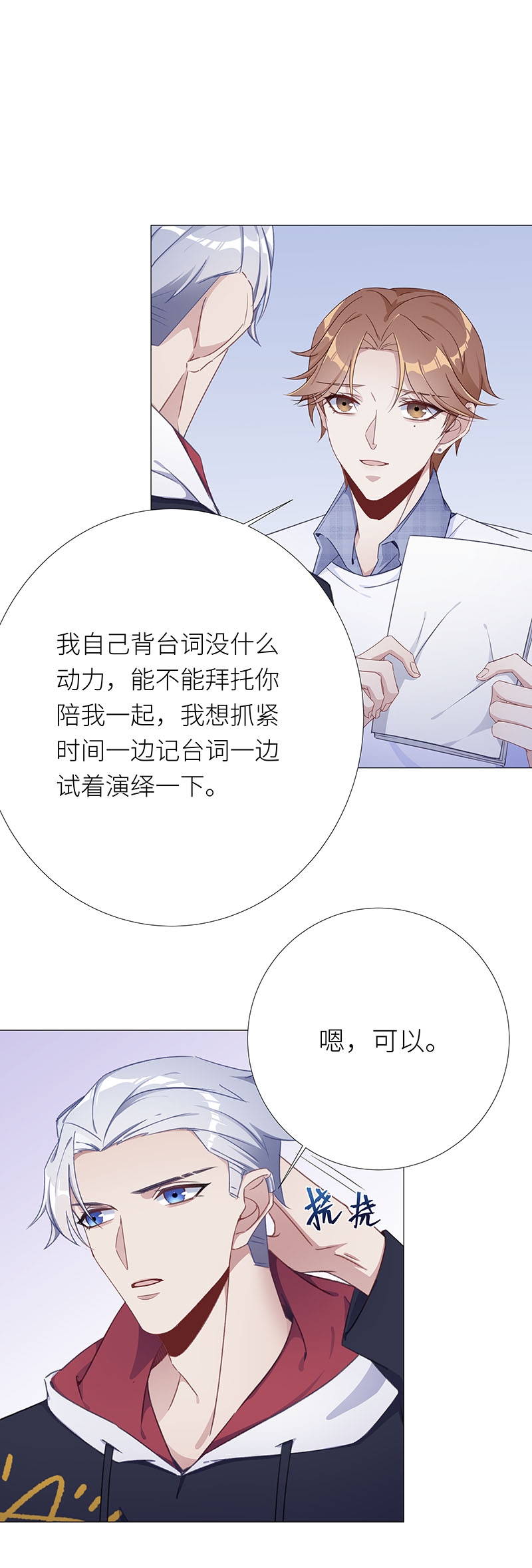 《夜永昼》漫画最新章节第34话免费下拉式在线观看章节第【13】张图片