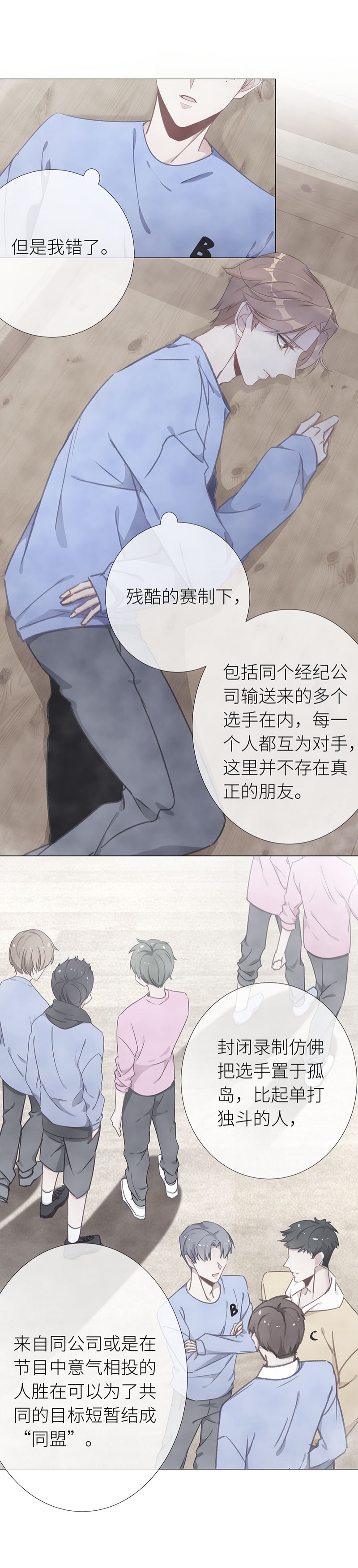 《夜永昼》漫画最新章节第40话免费下拉式在线观看章节第【5】张图片