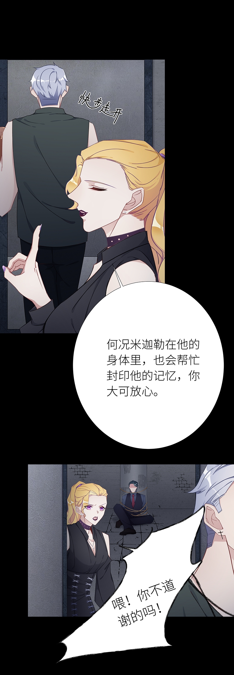 《夜永昼》漫画最新章节第28话免费下拉式在线观看章节第【12】张图片