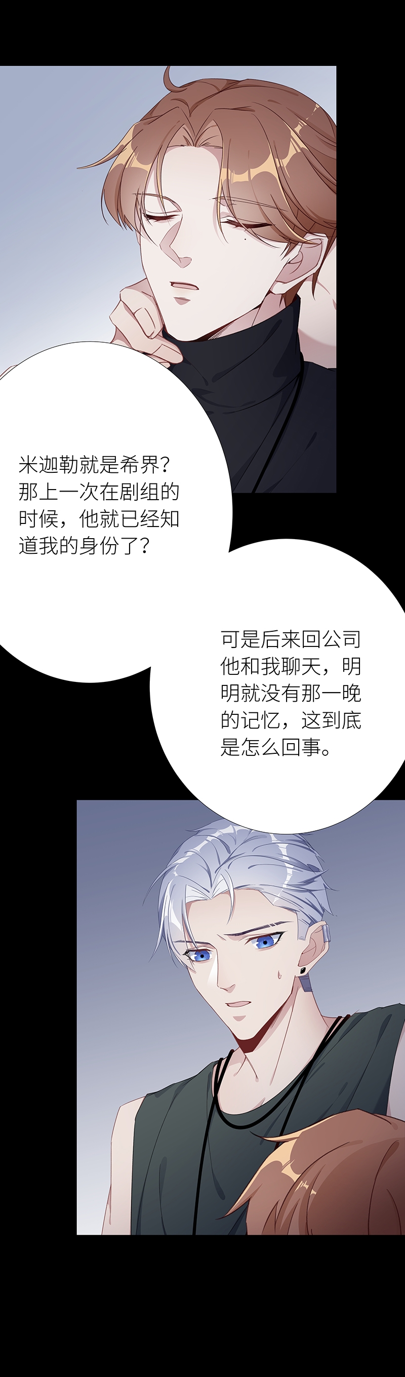 《夜永昼》漫画最新章节第27话免费下拉式在线观看章节第【14】张图片