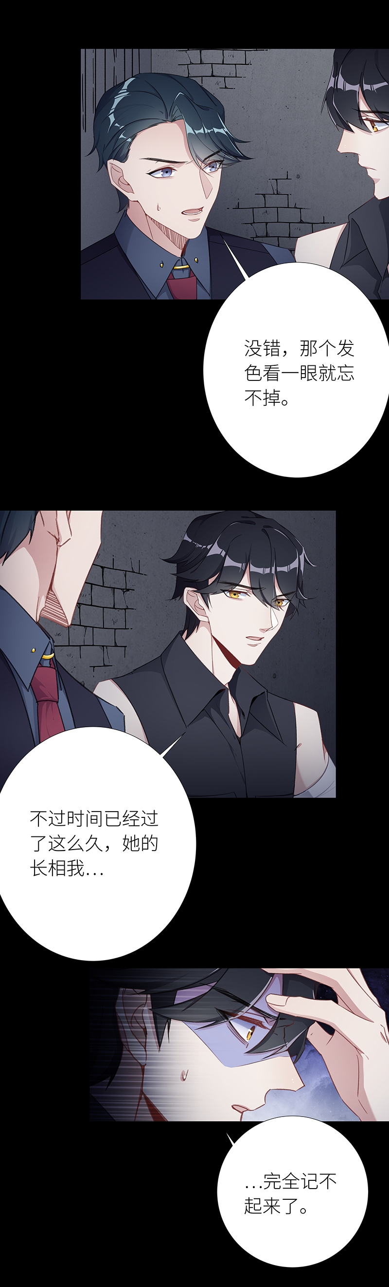 《夜永昼》漫画最新章节第29话免费下拉式在线观看章节第【10】张图片