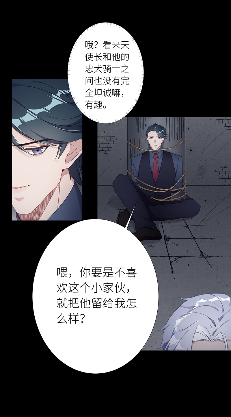 《夜永昼》漫画最新章节第27话免费下拉式在线观看章节第【17】张图片