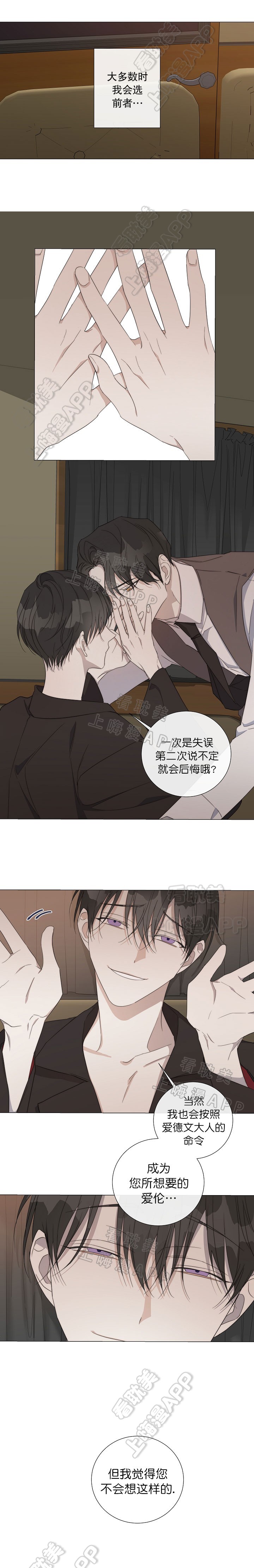 《偷心的贼》漫画最新章节第30话免费下拉式在线观看章节第【3】张图片