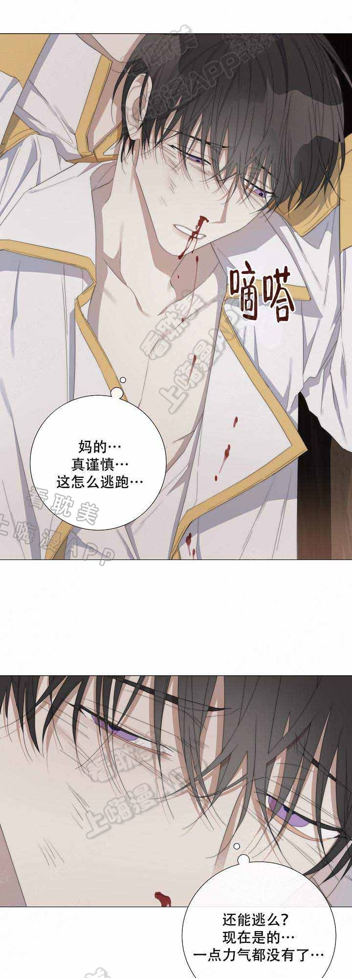 《偷心的贼》漫画最新章节第35话免费下拉式在线观看章节第【4】张图片