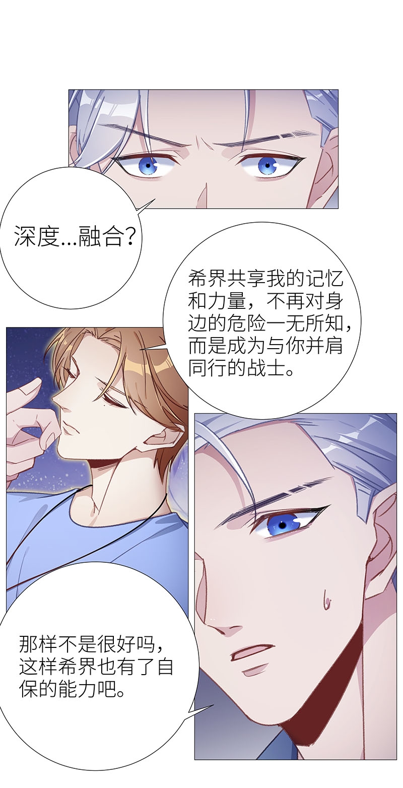 《夜永昼》漫画最新章节第47话免费下拉式在线观看章节第【7】张图片