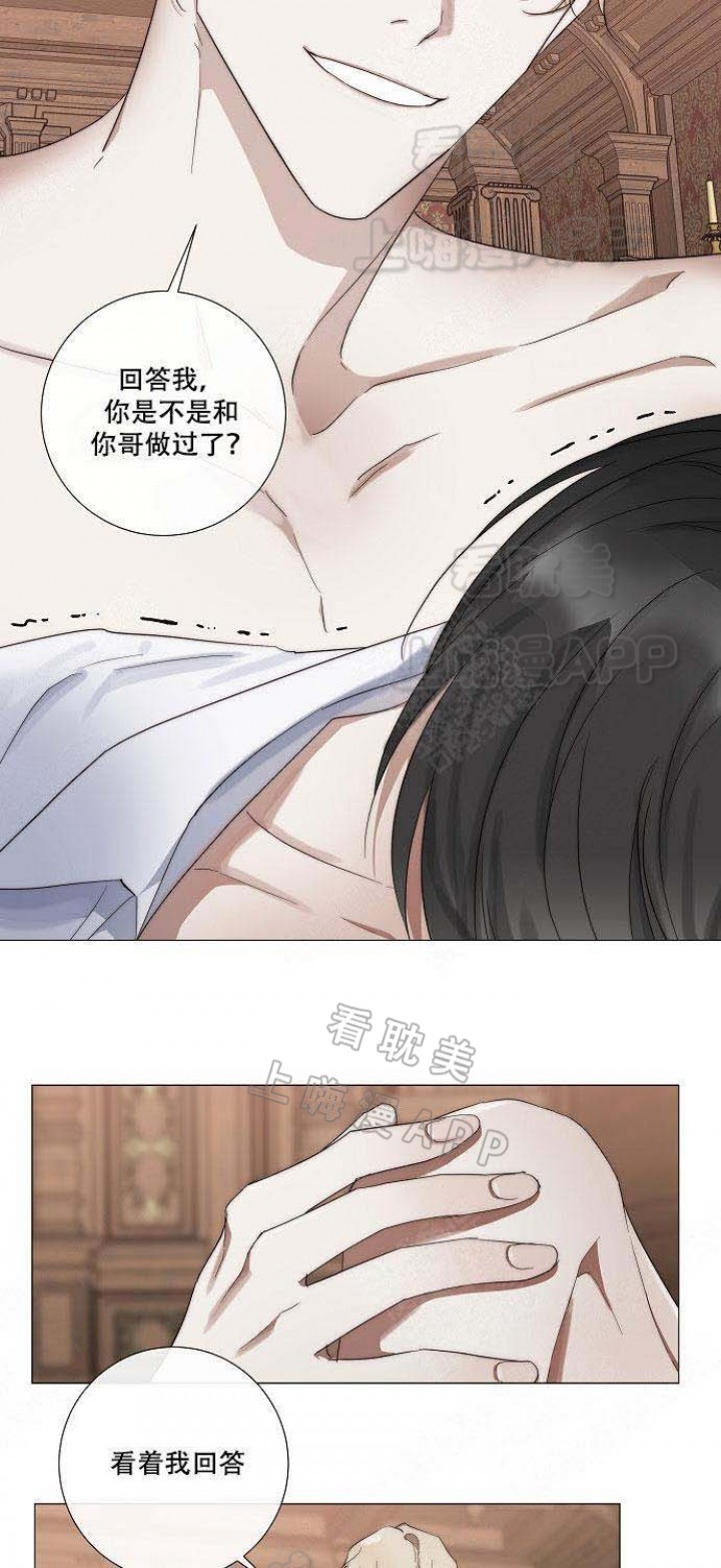 《偷心的贼》漫画最新章节第24话免费下拉式在线观看章节第【4】张图片