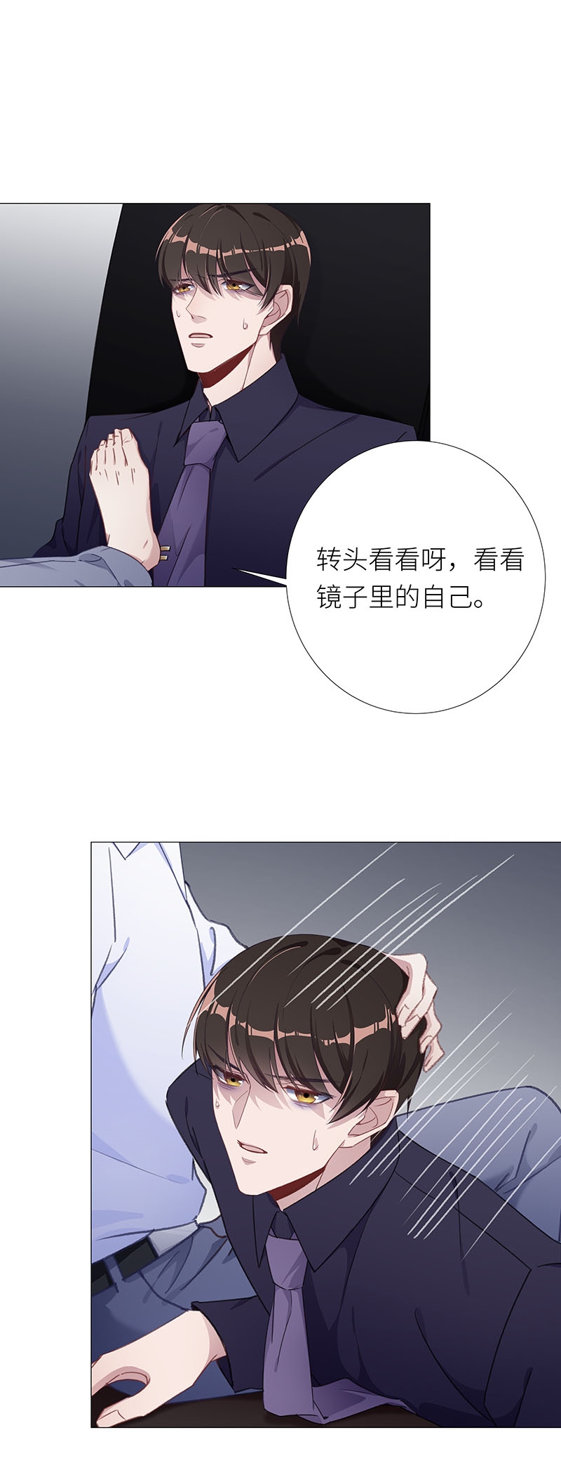 《夜永昼》漫画最新章节第35话免费下拉式在线观看章节第【4】张图片