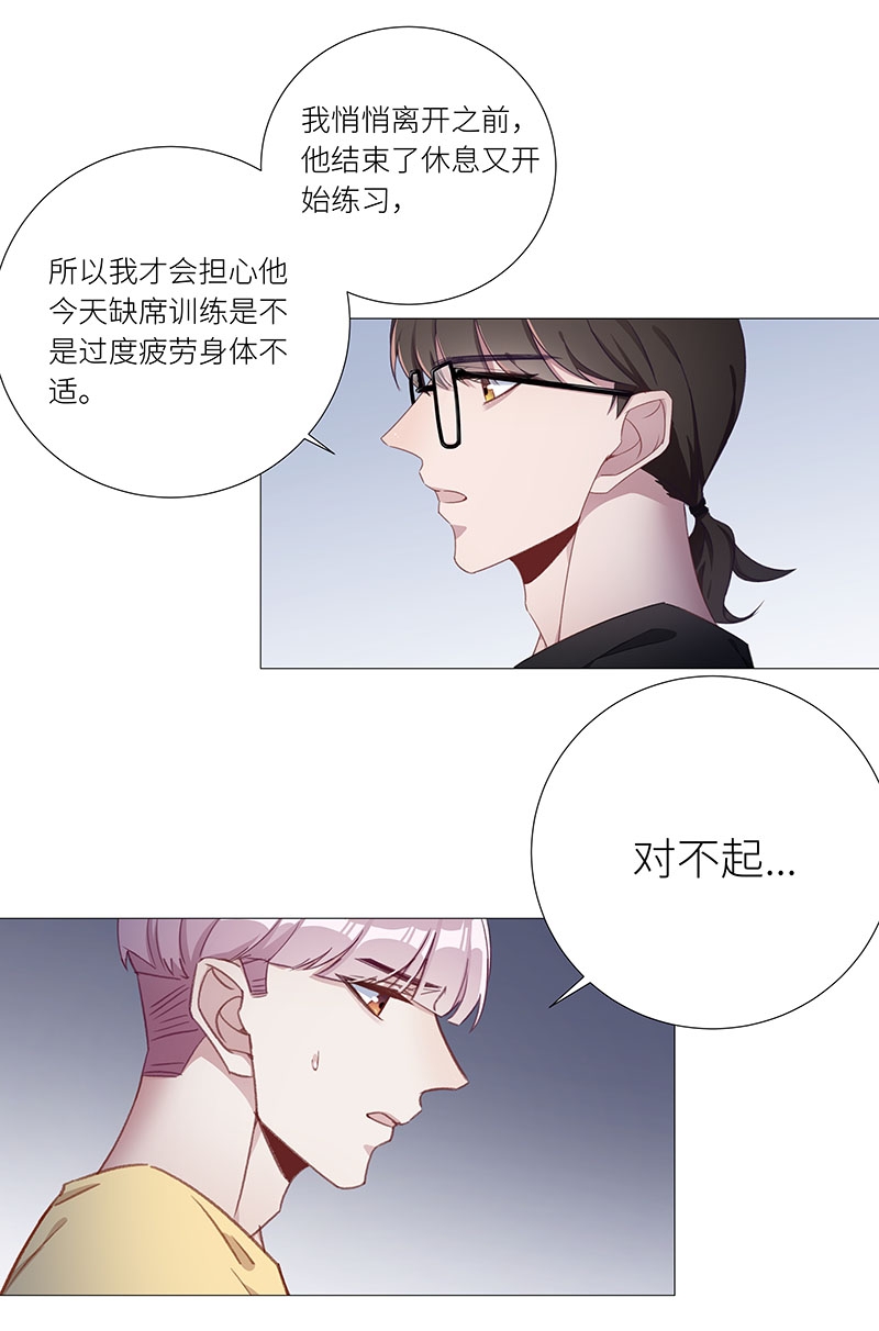 《夜永昼》漫画最新章节第41话免费下拉式在线观看章节第【6】张图片