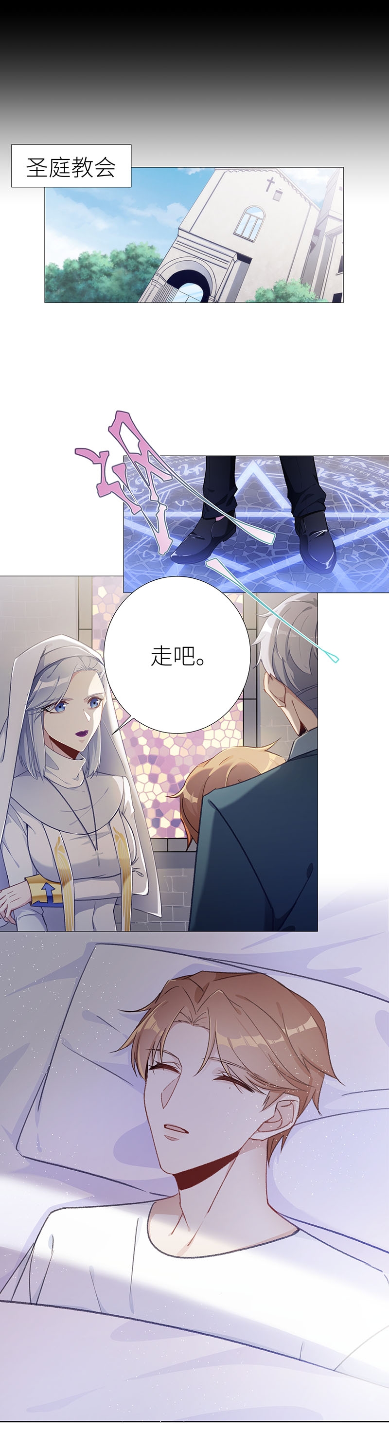 《夜永昼》漫画最新章节第49话免费下拉式在线观看章节第【4】张图片