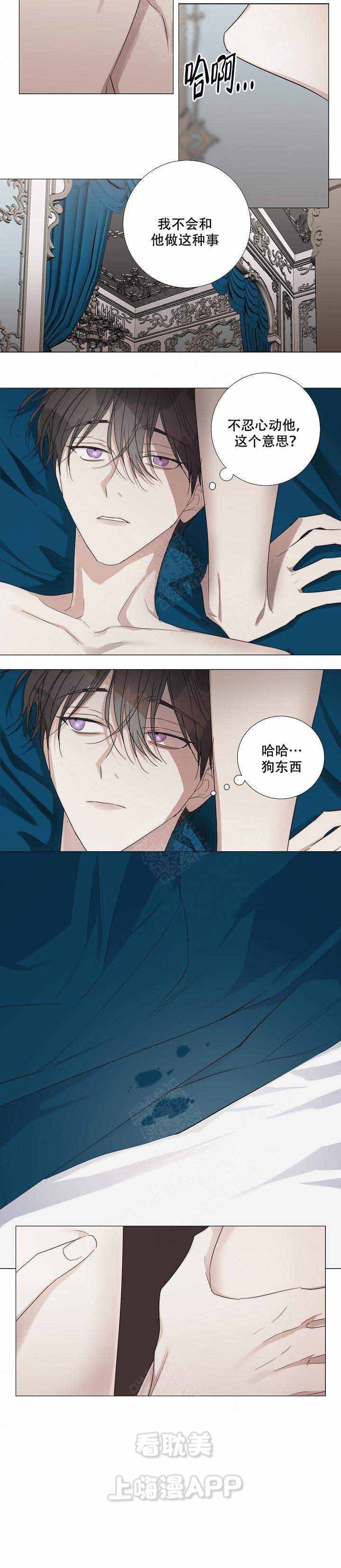 《偷心的贼》漫画最新章节第44话免费下拉式在线观看章节第【3】张图片