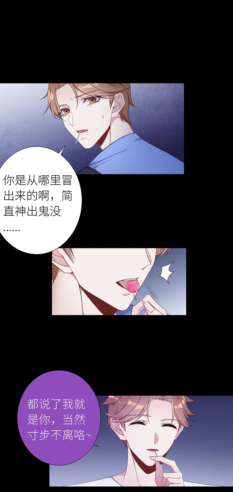 《夜永昼》漫画最新章节第43话免费下拉式在线观看章节第【5】张图片