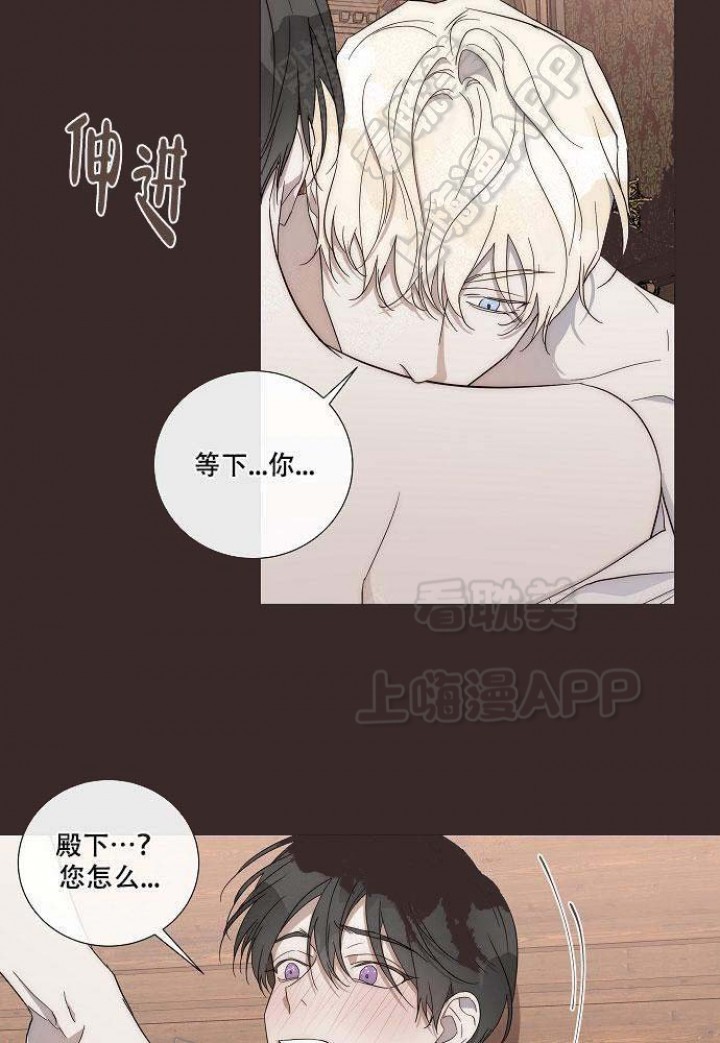 《偷心的贼》漫画最新章节第24话免费下拉式在线观看章节第【13】张图片