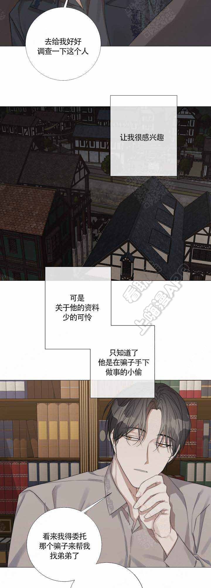 《偷心的贼》漫画最新章节第49话免费下拉式在线观看章节第【11】张图片