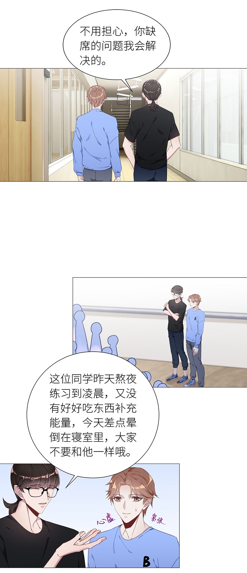 《夜永昼》漫画最新章节第43话免费下拉式在线观看章节第【11】张图片