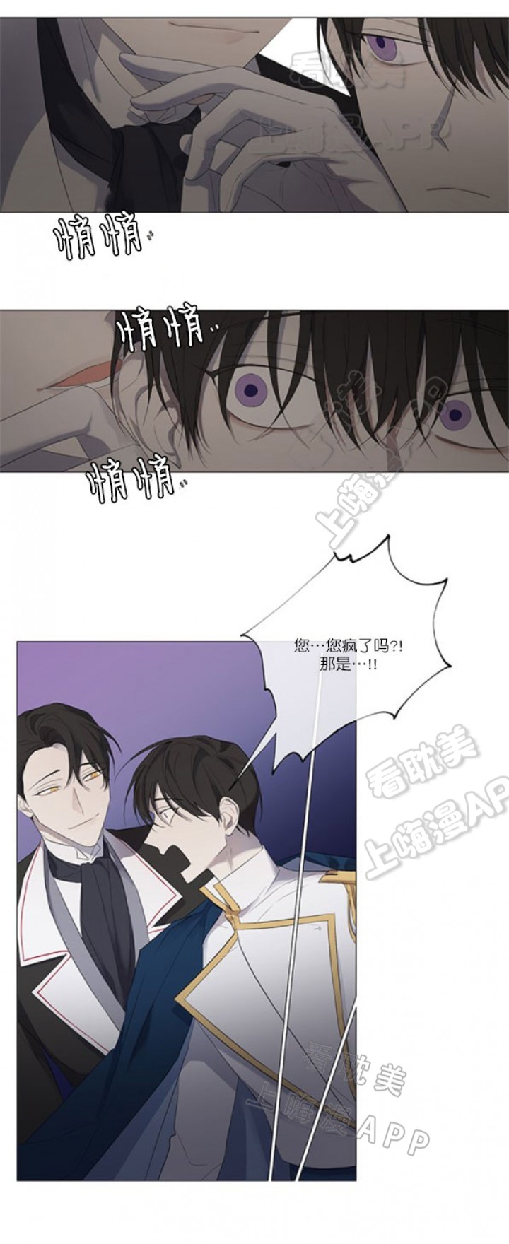 《偷心的贼》漫画最新章节第9话免费下拉式在线观看章节第【6】张图片