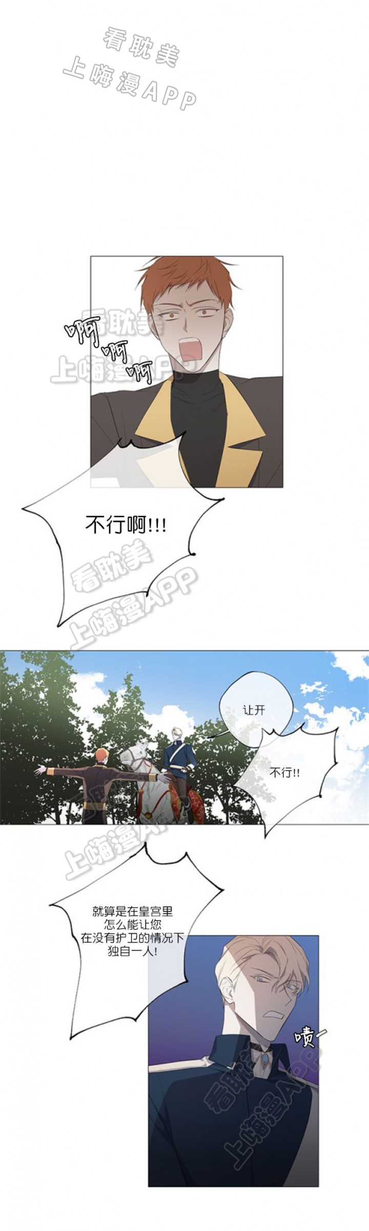 《偷心的贼》漫画最新章节第9话免费下拉式在线观看章节第【4】张图片