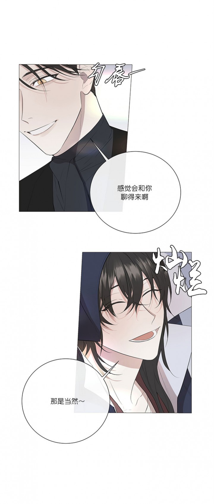 《偷心的贼》漫画最新章节第3话免费下拉式在线观看章节第【10】张图片