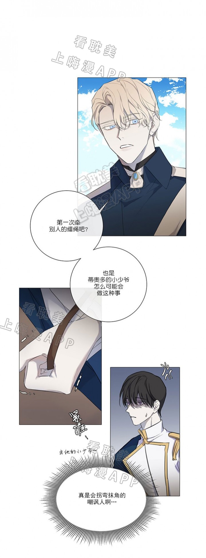 《偷心的贼》漫画最新章节第10话免费下拉式在线观看章节第【7】张图片