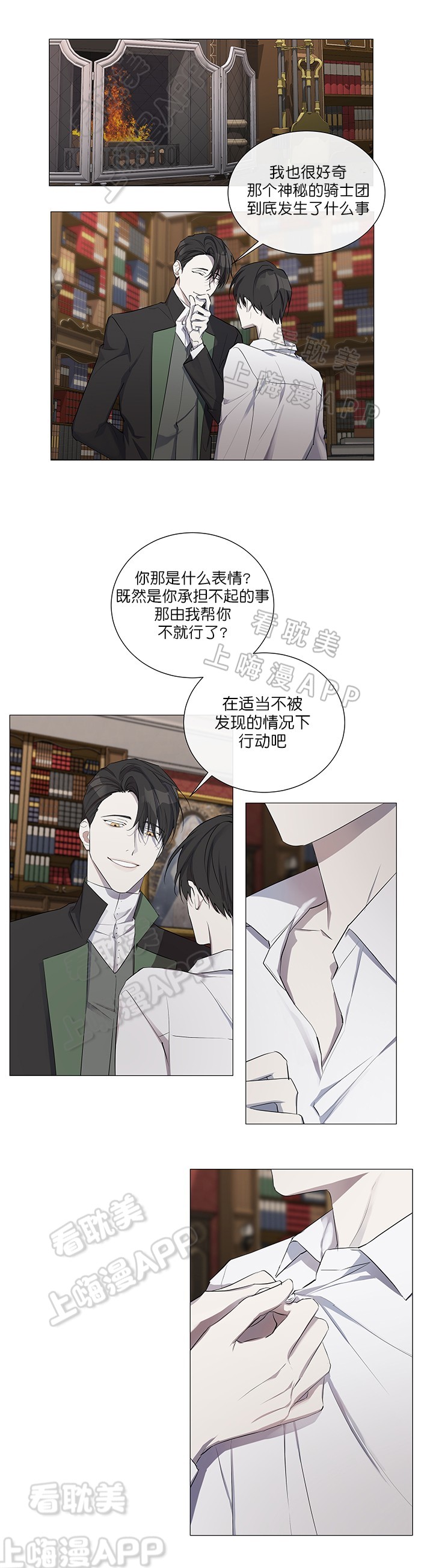 《偷心的贼》漫画最新章节第8话免费下拉式在线观看章节第【2】张图片