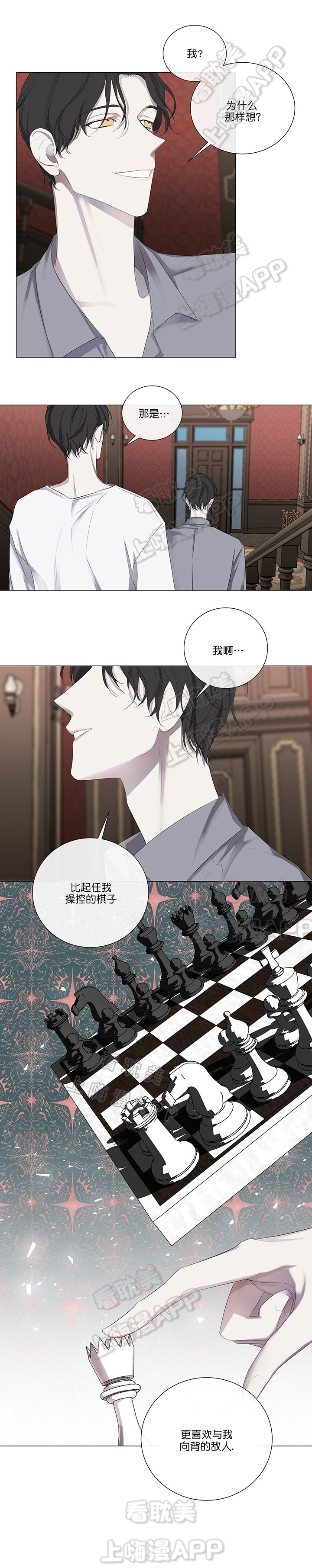 《偷心的贼》漫画最新章节第13话免费下拉式在线观看章节第【2】张图片