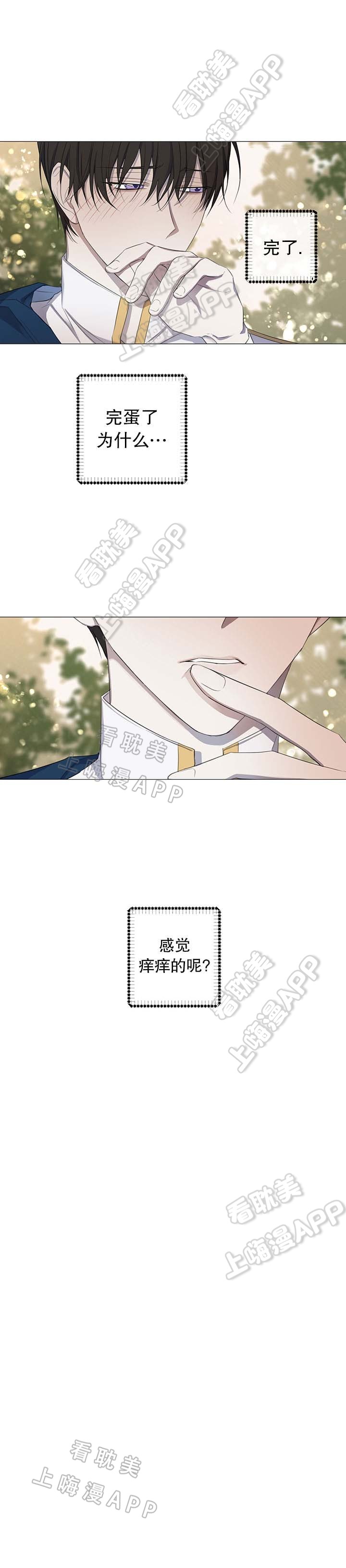 《偷心的贼》漫画最新章节第12话免费下拉式在线观看章节第【1】张图片