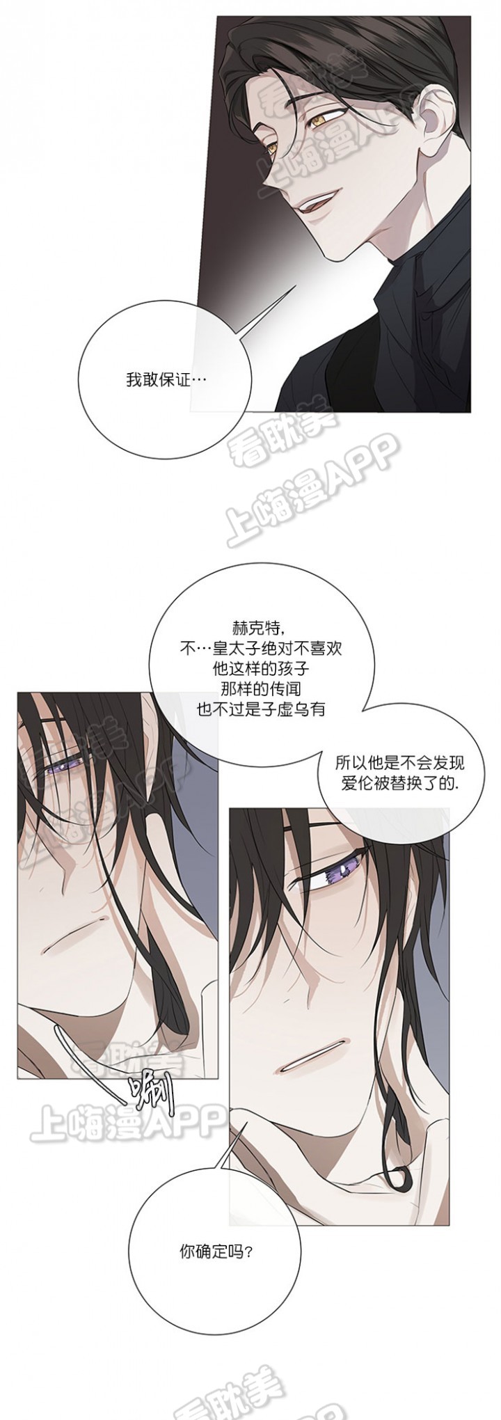 《偷心的贼》漫画最新章节第4话免费下拉式在线观看章节第【12】张图片