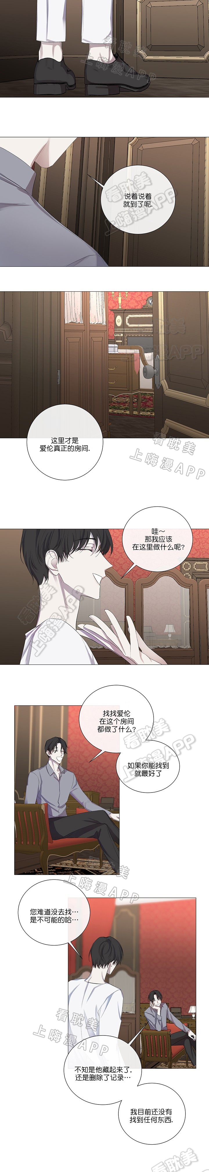 《偷心的贼》漫画最新章节第14话免费下拉式在线观看章节第【6】张图片