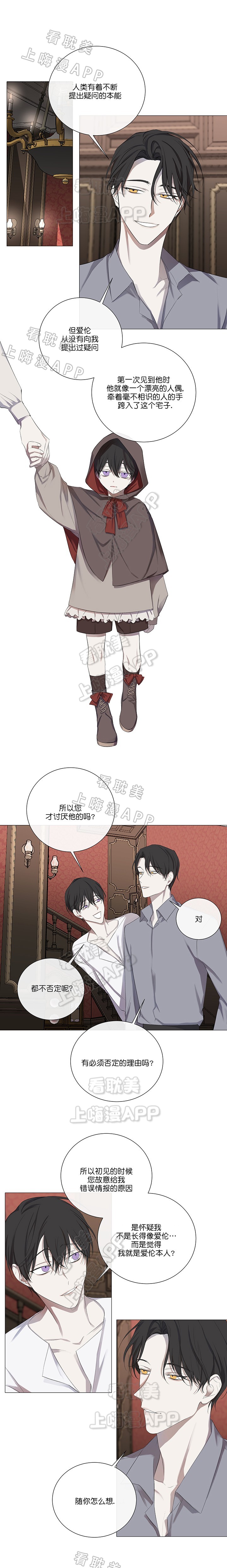 《偷心的贼》漫画最新章节第13话免费下拉式在线观看章节第【1】张图片