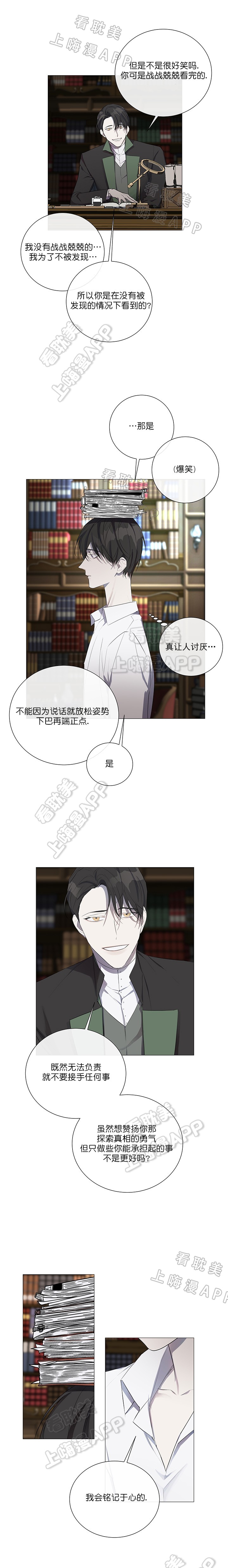 《偷心的贼》漫画最新章节第8话免费下拉式在线观看章节第【4】张图片