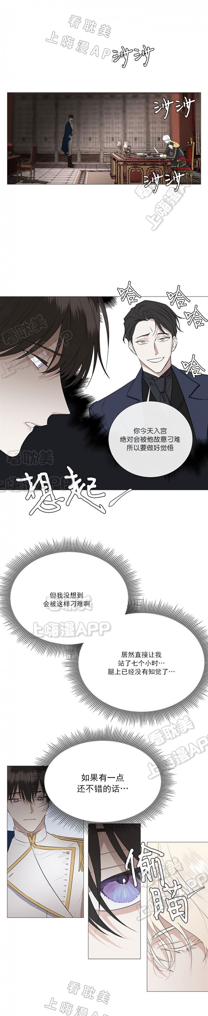 《偷心的贼》漫画最新章节第4话免费下拉式在线观看章节第【8】张图片