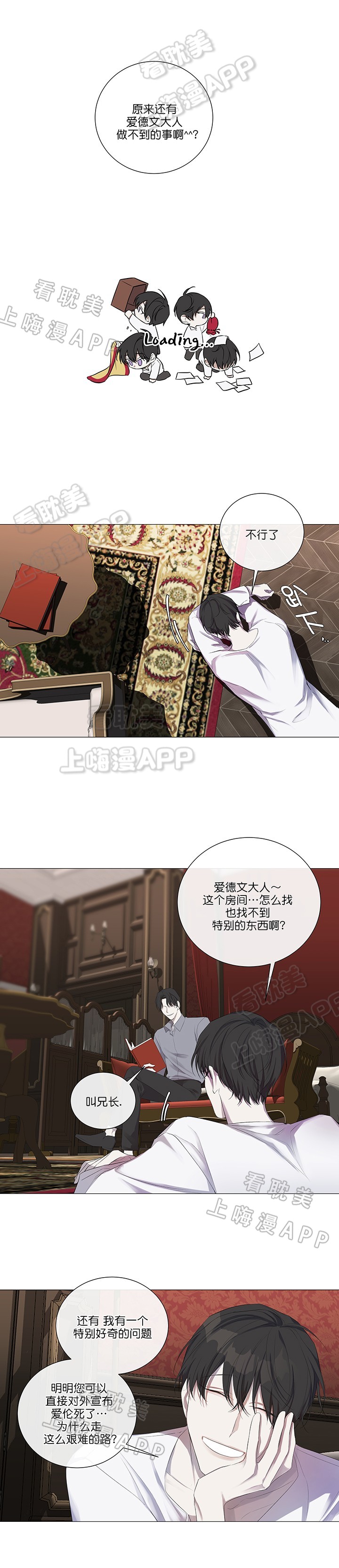 《偷心的贼》漫画最新章节第14话免费下拉式在线观看章节第【5】张图片