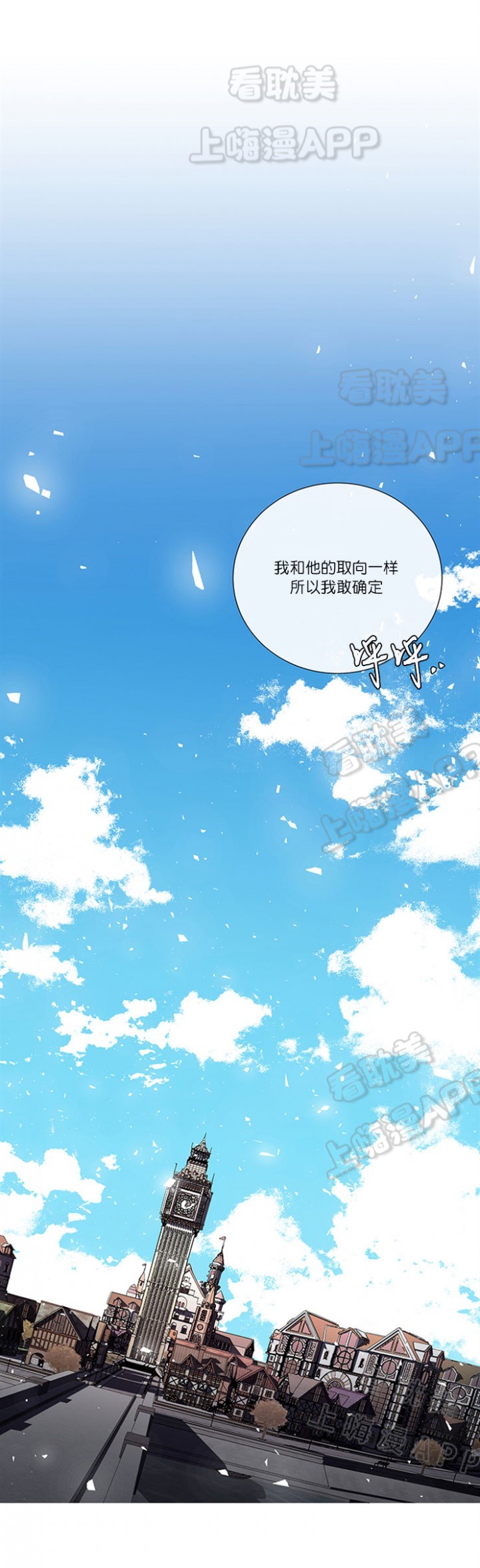 《偷心的贼》漫画最新章节第4话免费下拉式在线观看章节第【11】张图片