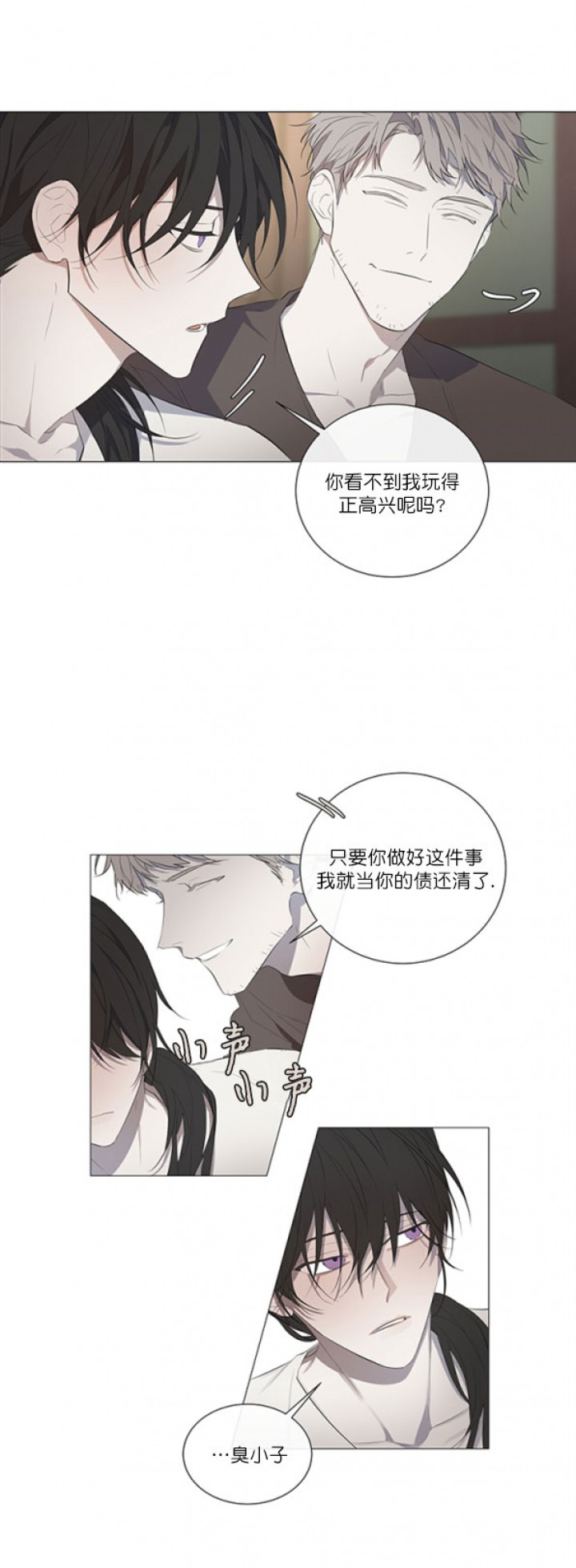 《偷心的贼》漫画最新章节第1话免费下拉式在线观看章节第【2】张图片