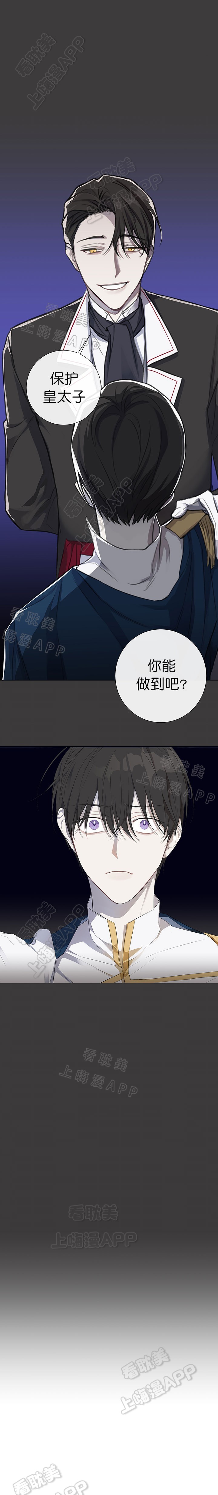 《偷心的贼》漫画最新章节第11话免费下拉式在线观看章节第【5】张图片