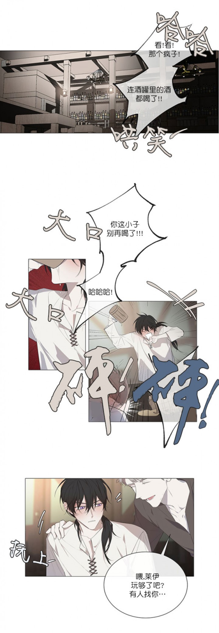 《偷心的贼》漫画最新章节第1话免费下拉式在线观看章节第【3】张图片