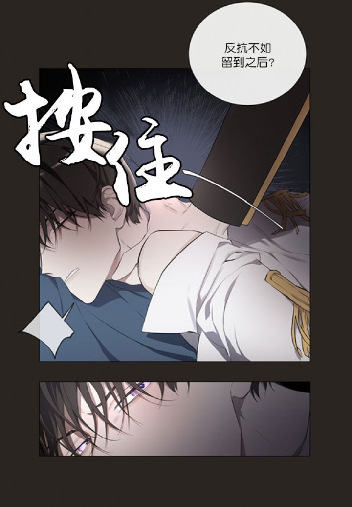 《偷心的贼》漫画最新章节第1话免费下拉式在线观看章节第【9】张图片