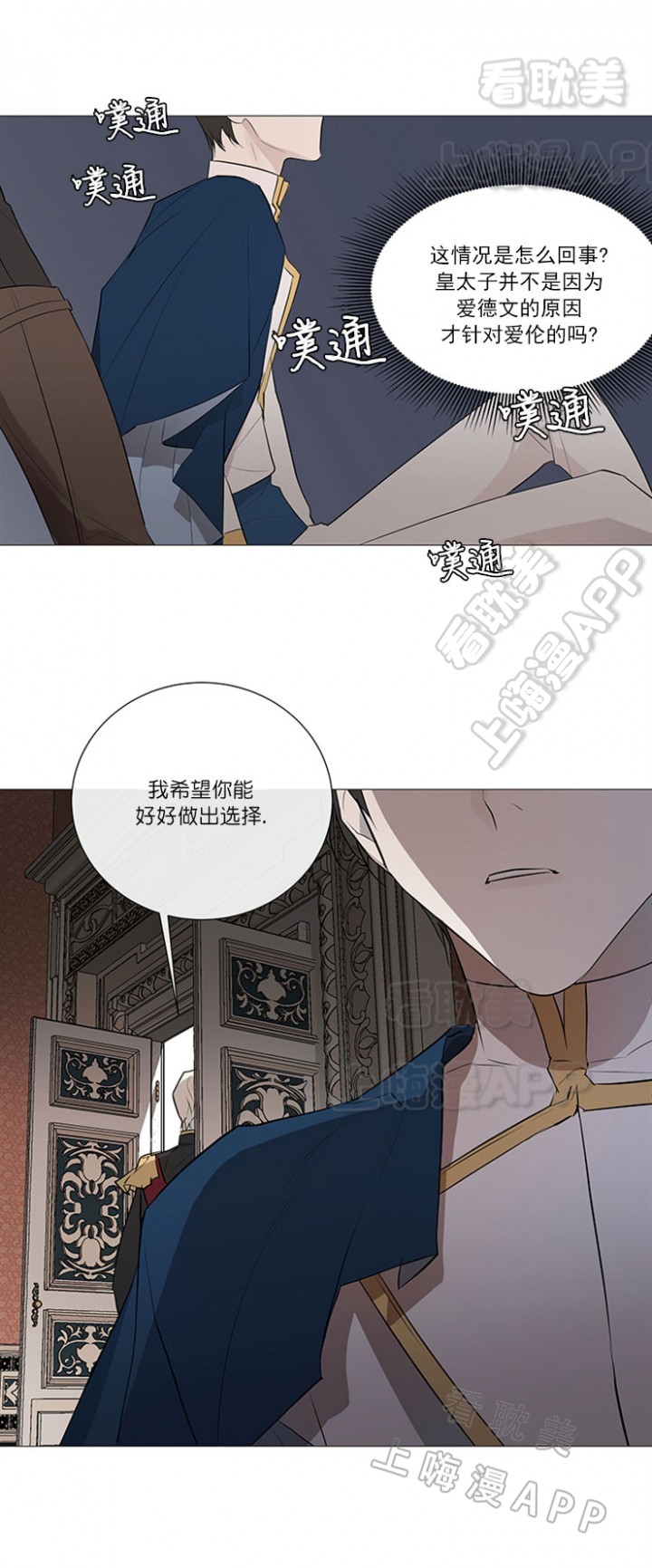 《偷心的贼》漫画最新章节第4话免费下拉式在线观看章节第【2】张图片