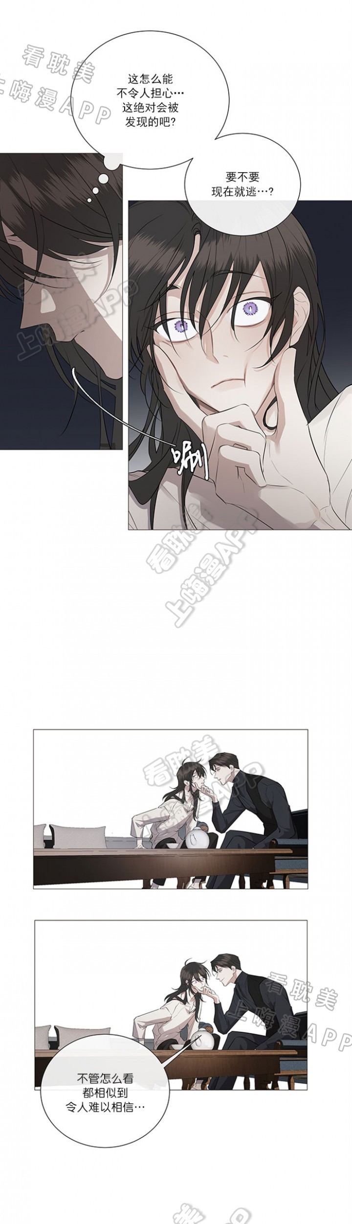 《偷心的贼》漫画最新章节第4话免费下拉式在线观看章节第【13】张图片