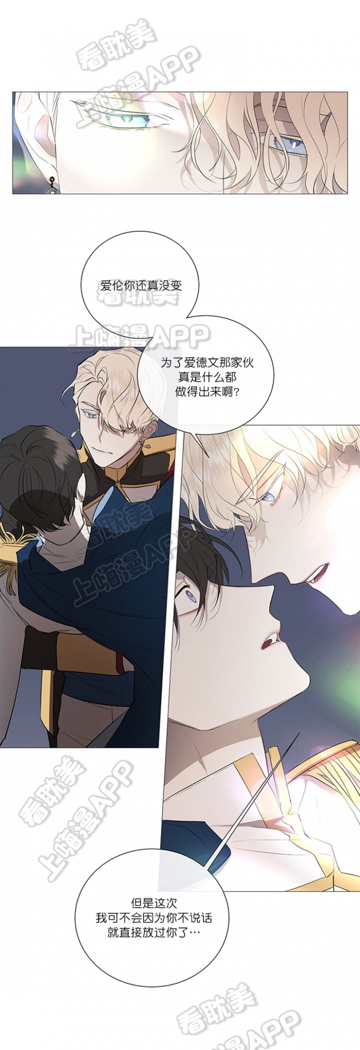 《偷心的贼》漫画最新章节第4话免费下拉式在线观看章节第【3】张图片